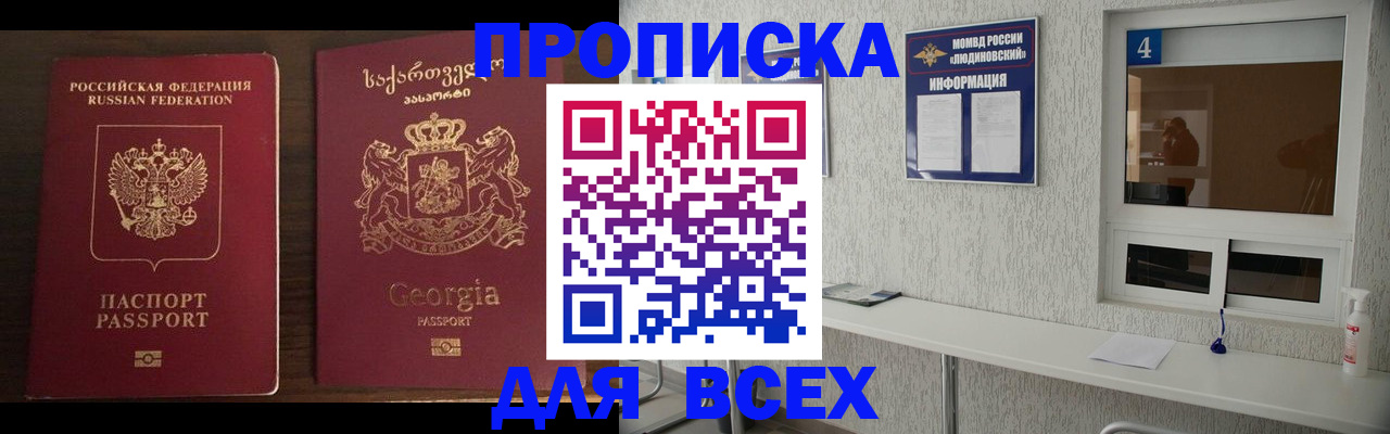 прописка для военкомата в Усмани