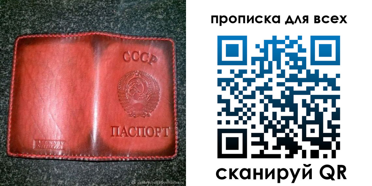 временная регистрация недорого в Усмани