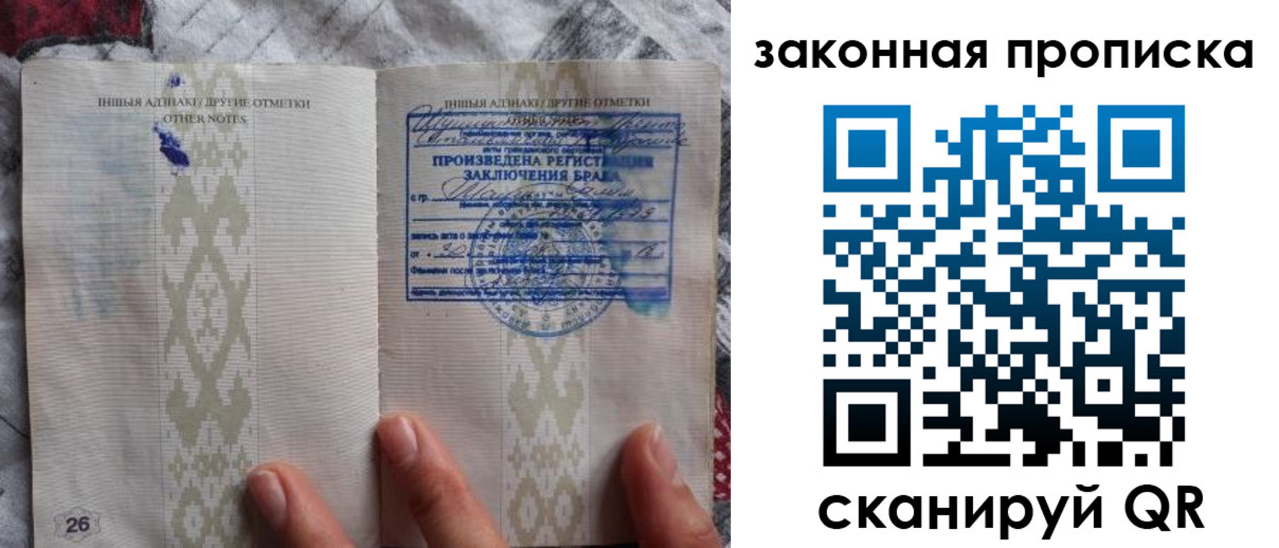 временная регистрация в Усмани
