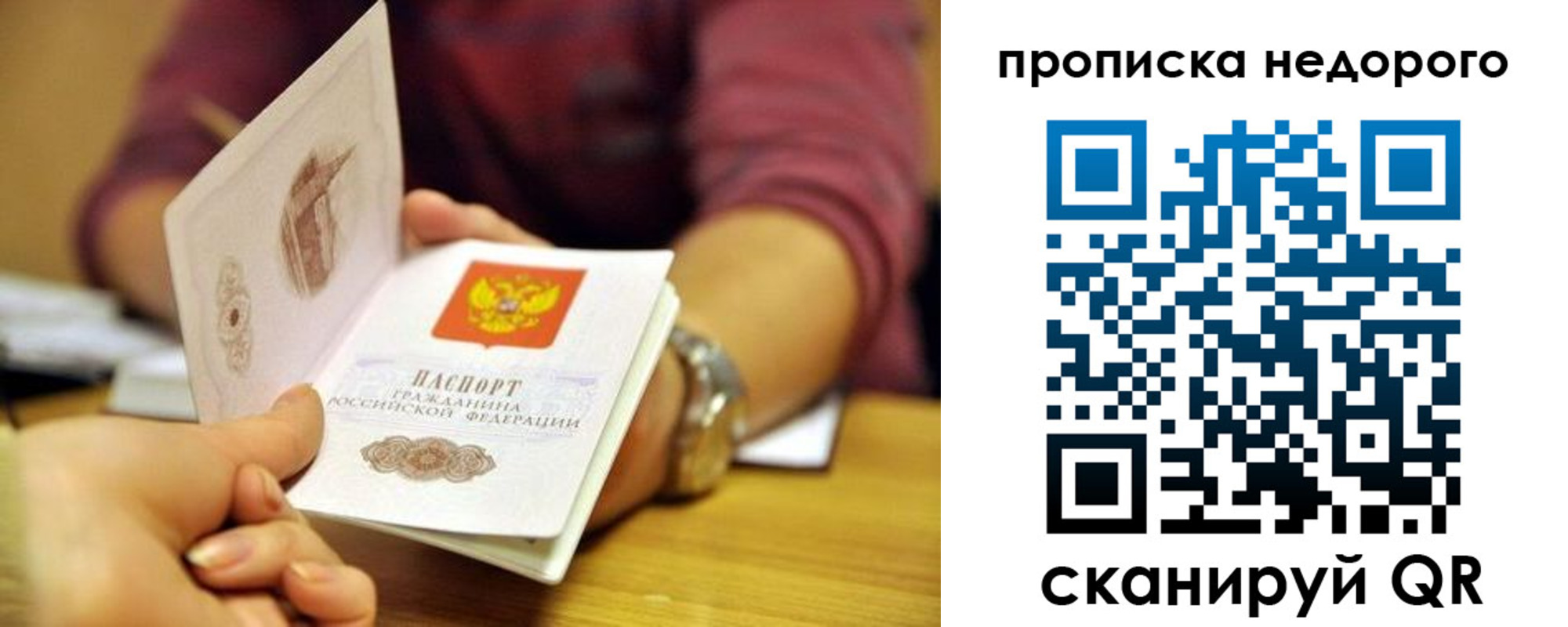 прописка в квартире в Усмани