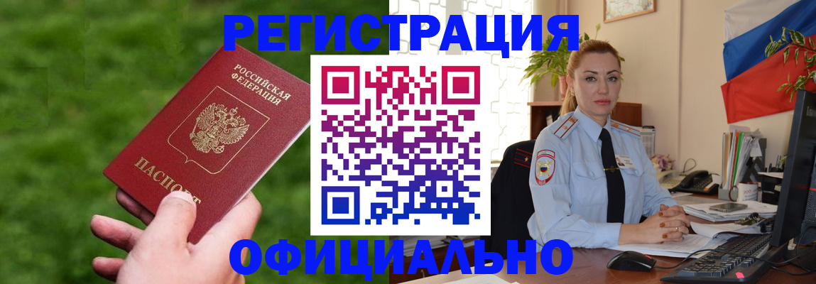 временная регистрация госуслуги в Усмани