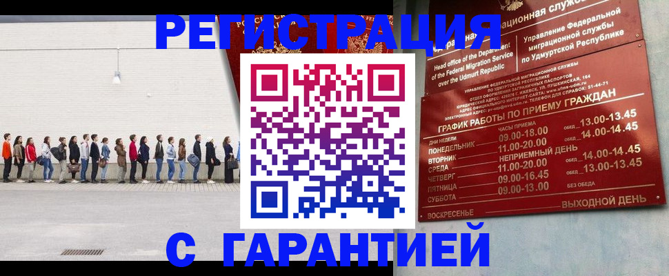 прописка иностранных граждан в Усмани