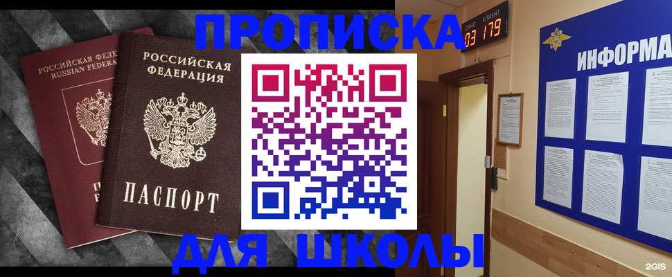 временная регистрация в Усмани
