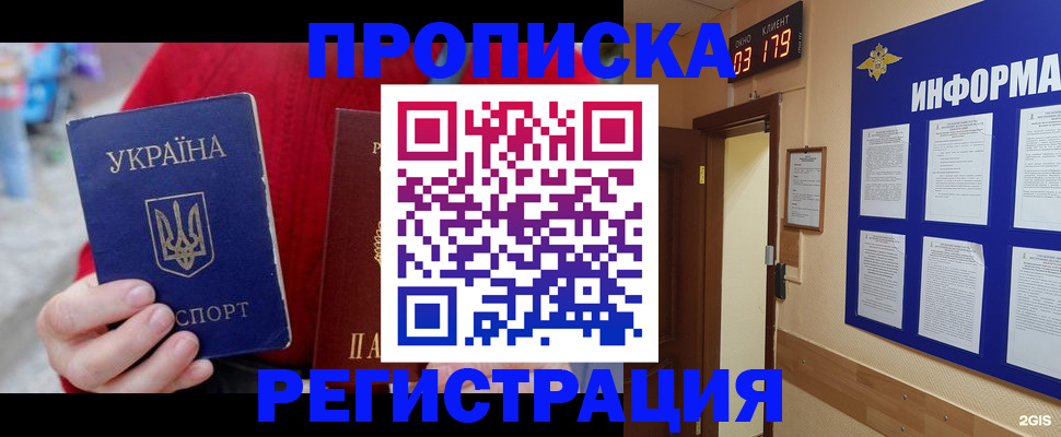 регистрация в Усмани