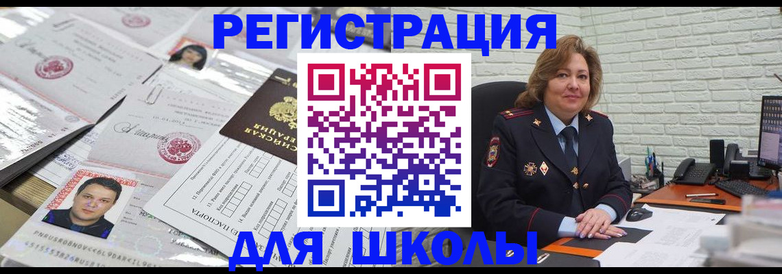 прописка для военкомата в Усмани