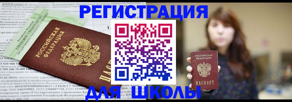 прописка регистрация в Усмани